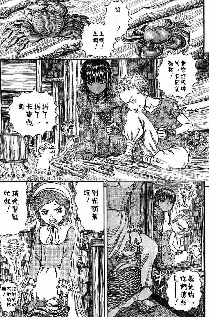 《烙印战士》漫画 251集