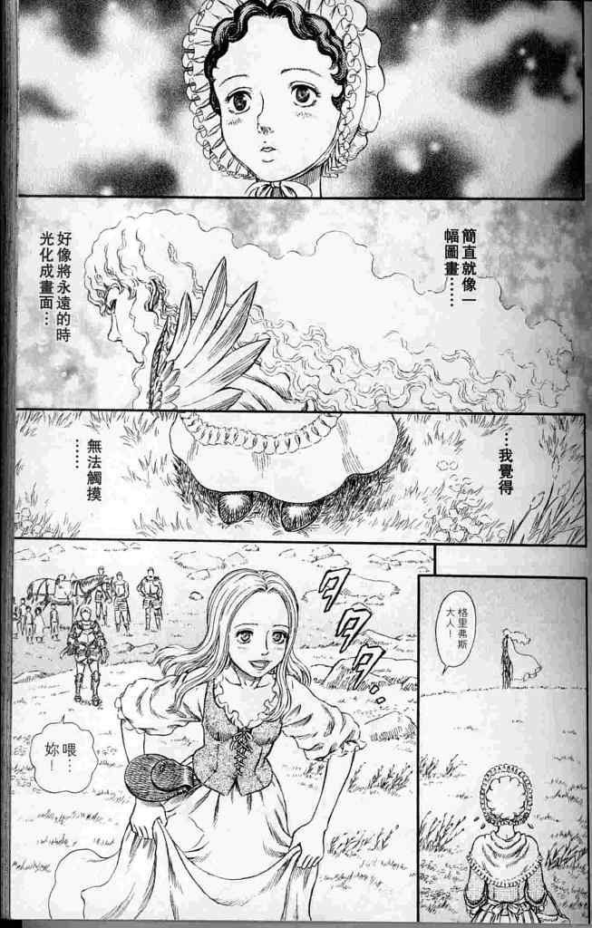 《烙印战士》漫画 250集