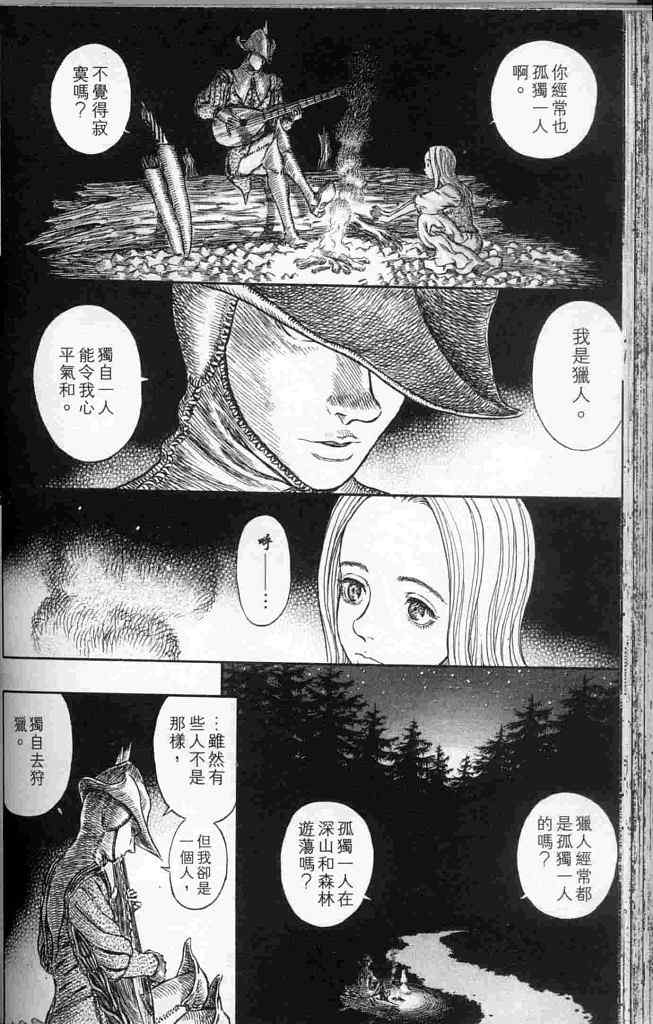 《烙印战士》漫画 250集