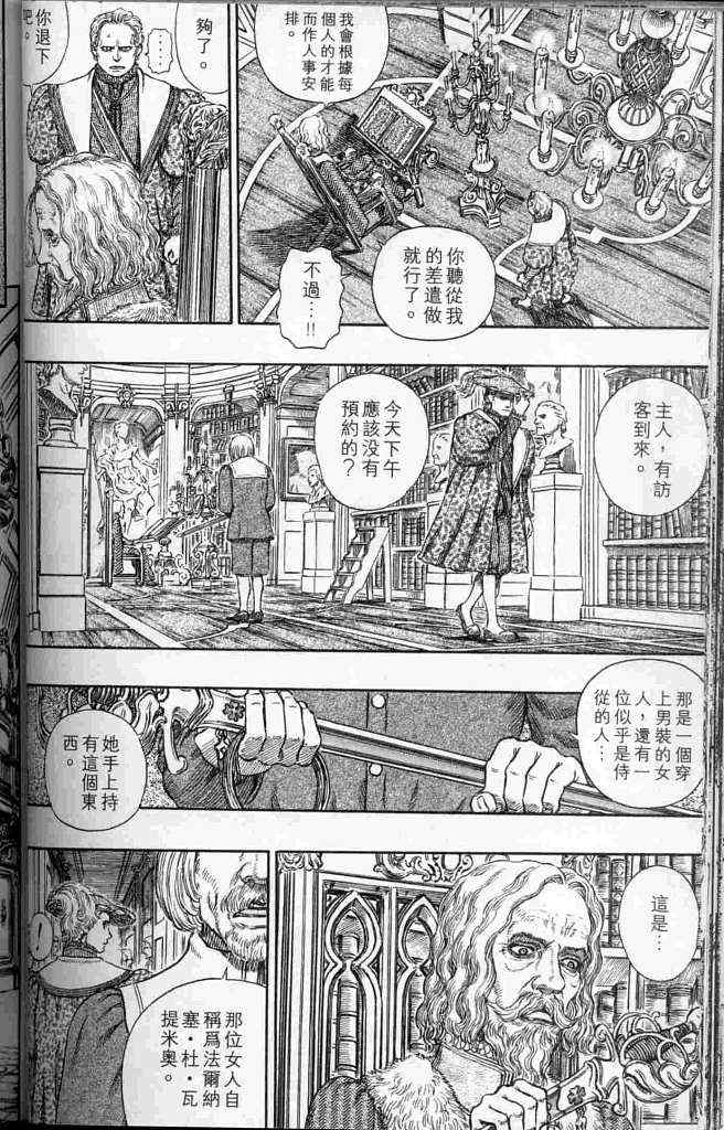 《烙印战士》漫画 250集