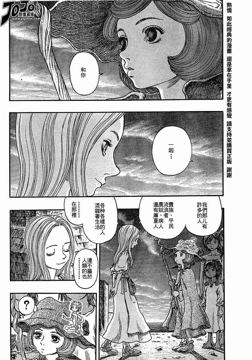 《烙印战士》漫画 249集