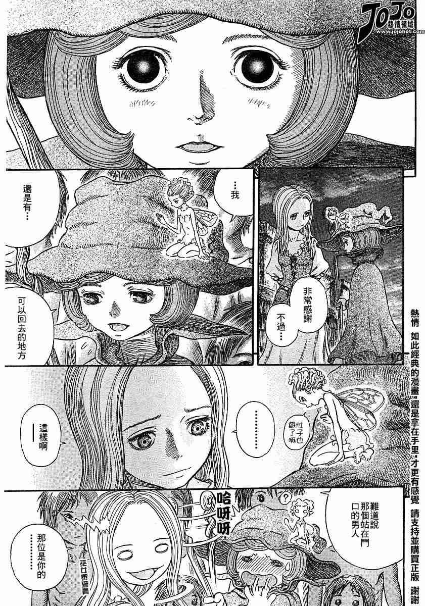 《烙印战士》漫画 249集