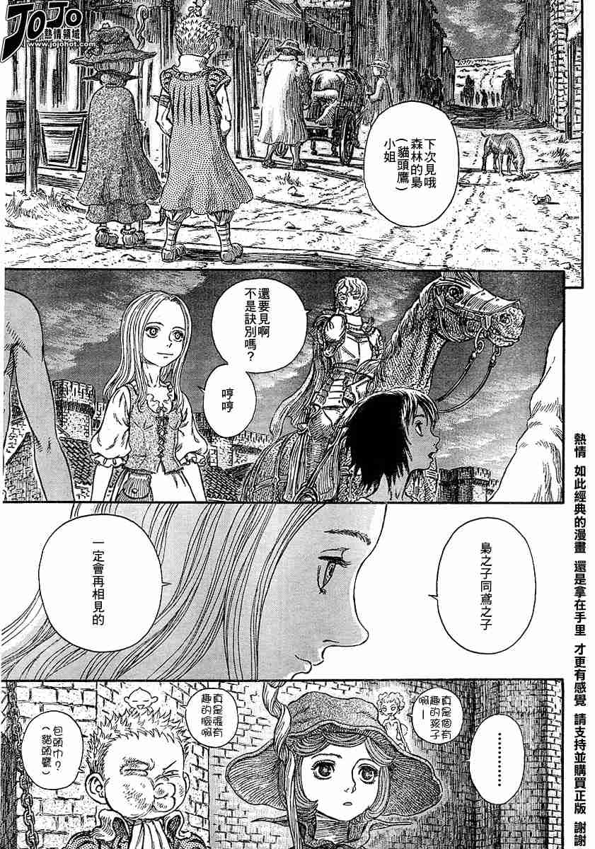 《烙印战士》漫画 249集