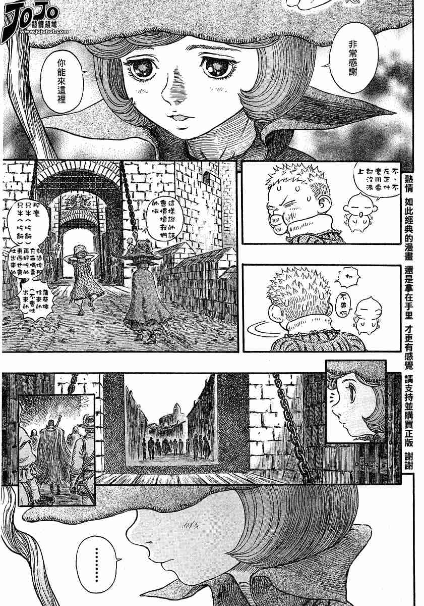 《烙印战士》漫画 249集