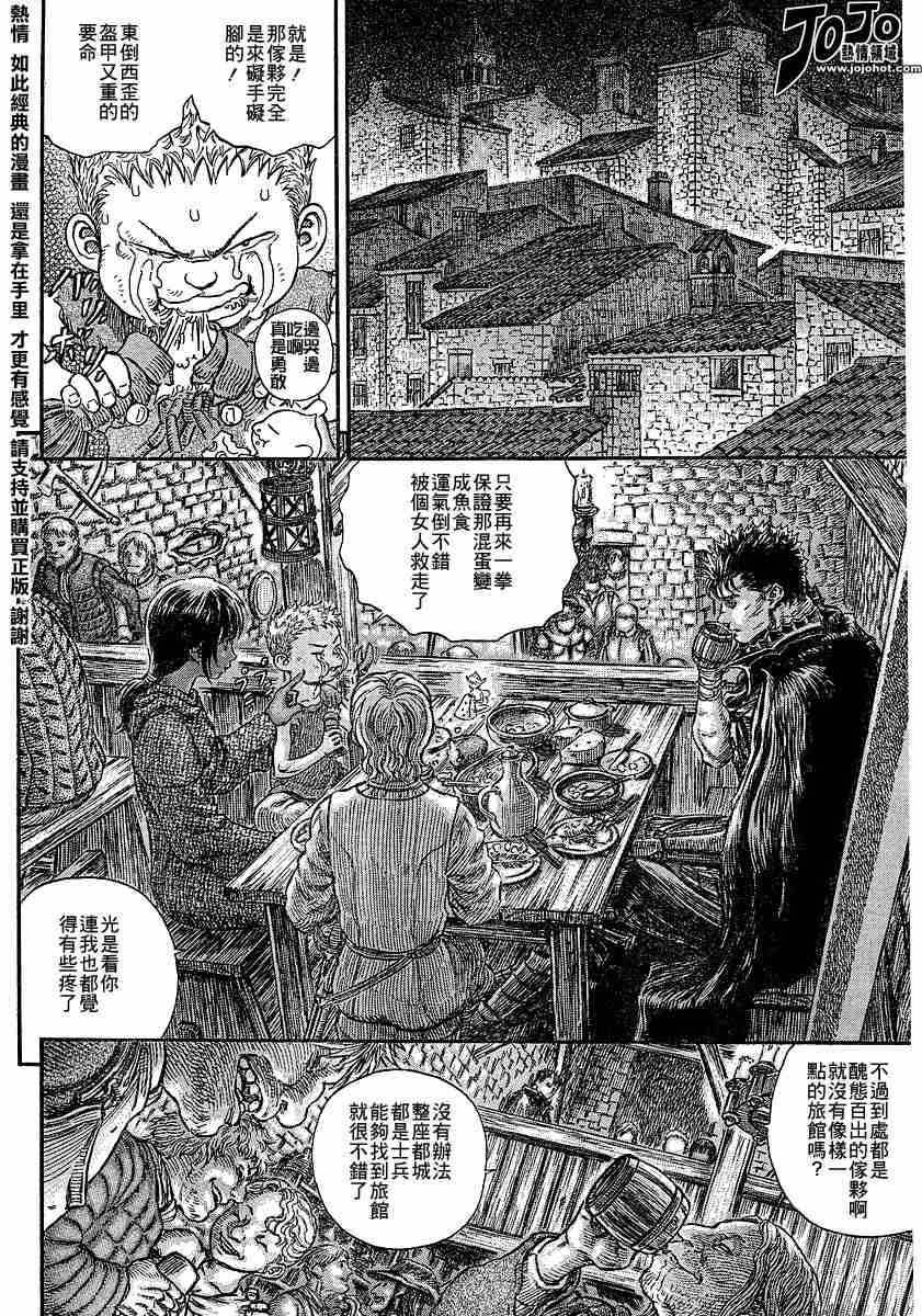 《烙印战士》漫画 249集