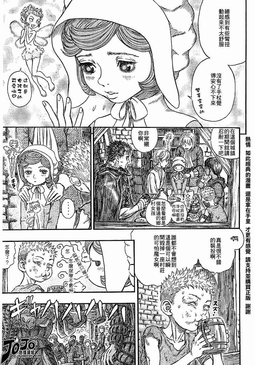 《烙印战士》漫画 249集