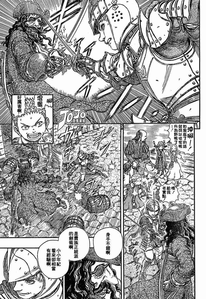 《烙印战士》漫画 248集