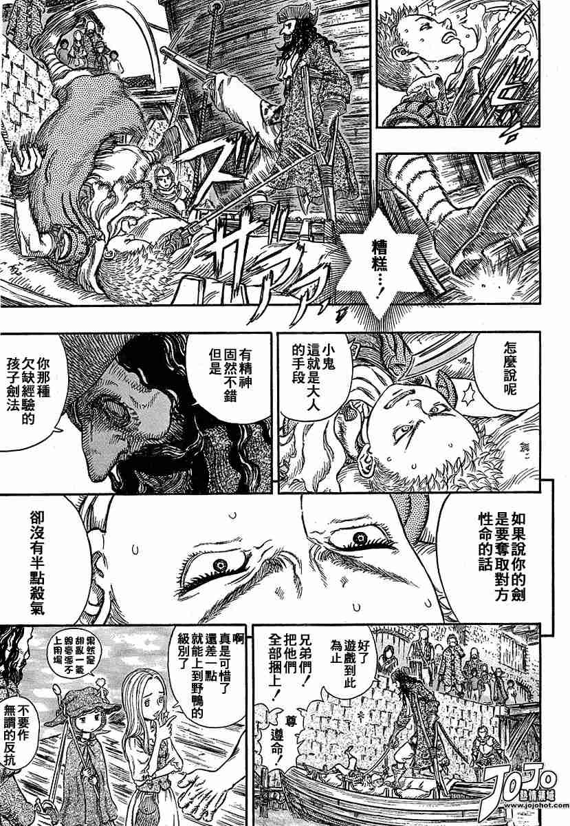 《烙印战士》漫画 248集