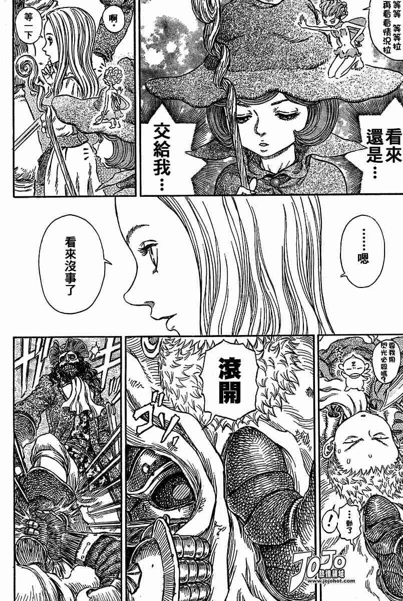 《烙印战士》漫画 248集