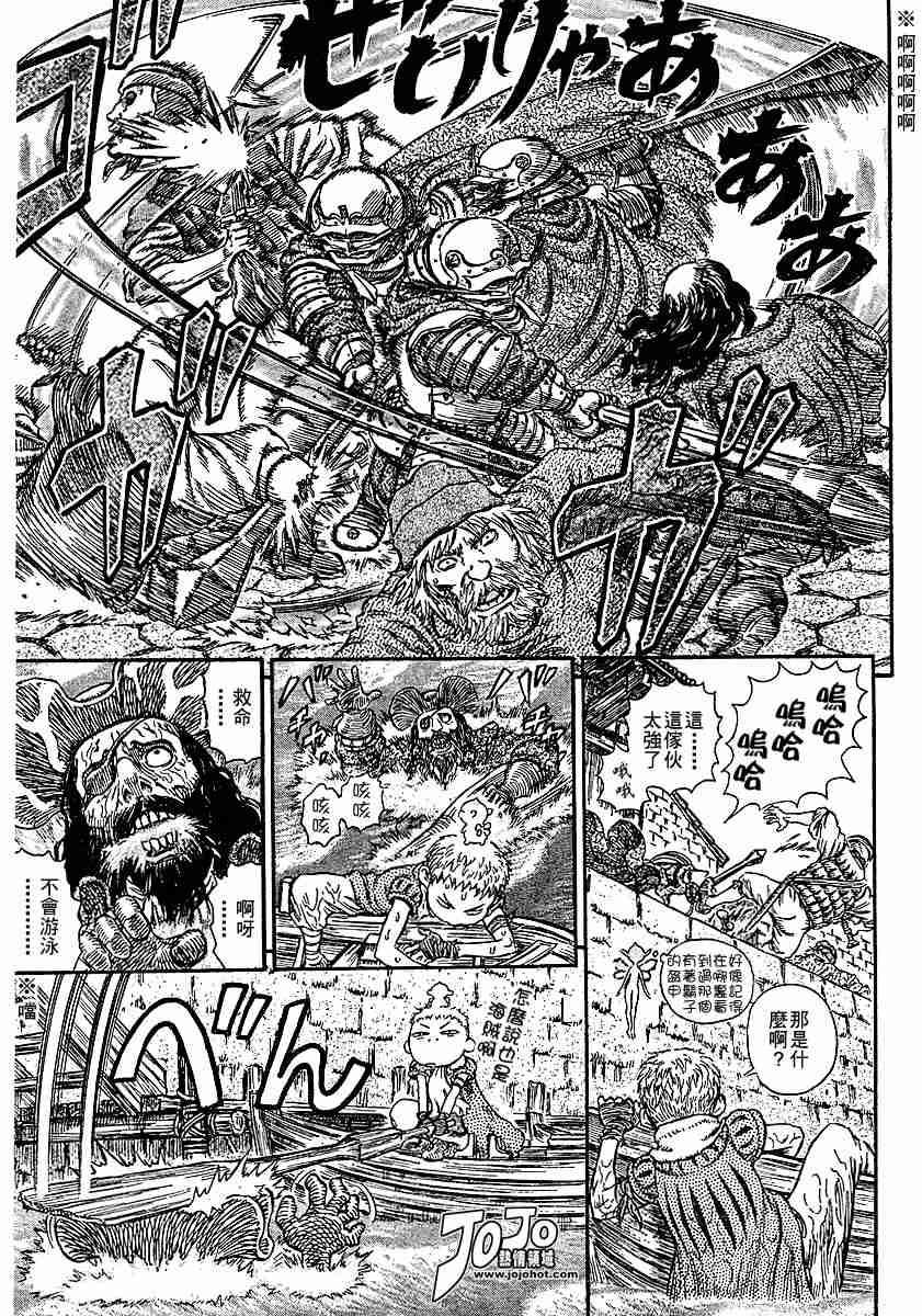 《烙印战士》漫画 248集