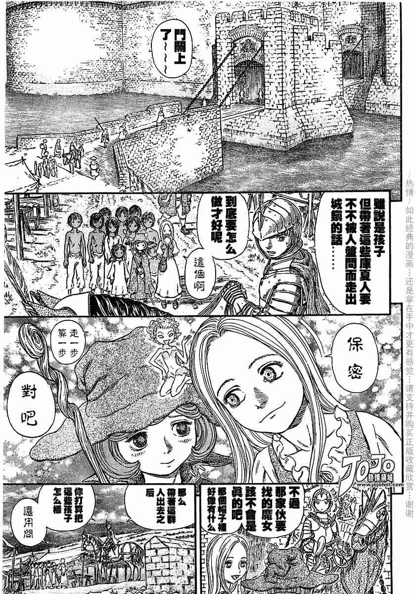 《烙印战士》漫画 248集