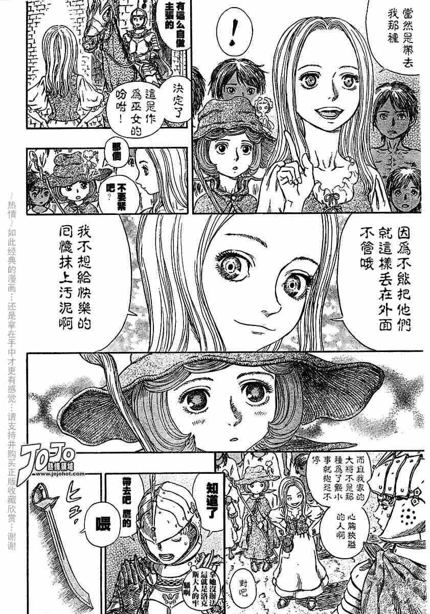 《烙印战士》漫画 248集