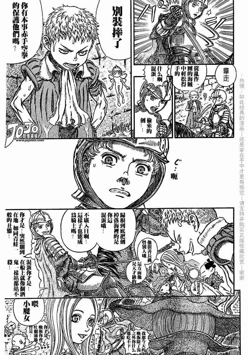 《烙印战士》漫画 248集