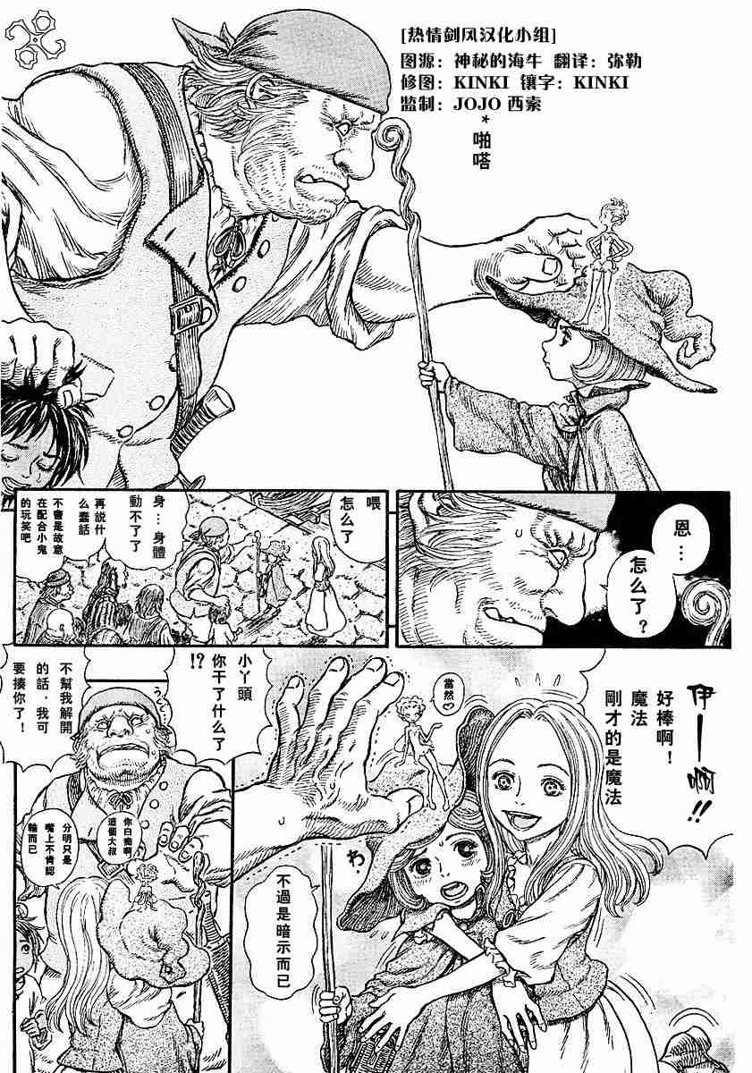 《烙印战士》漫画 247集