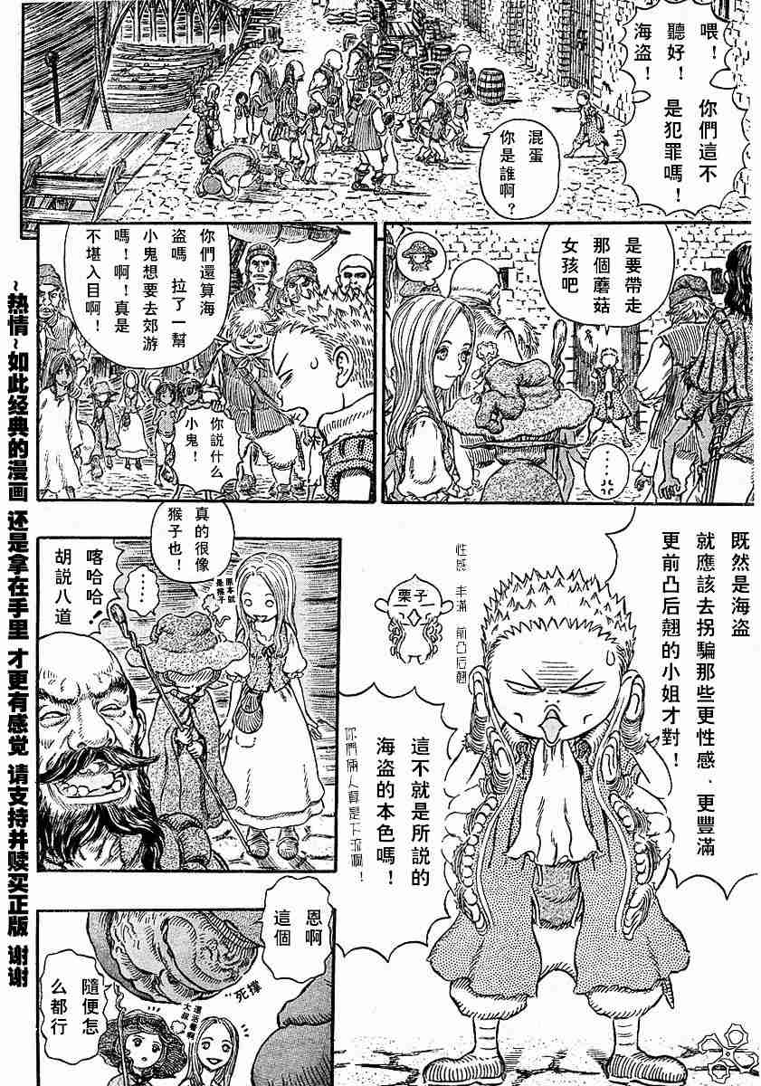 《烙印战士》漫画 247集