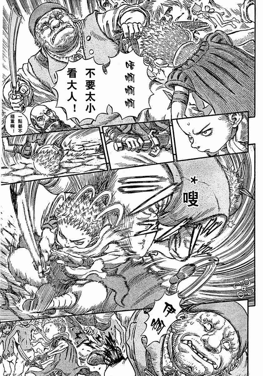 《烙印战士》漫画 247集