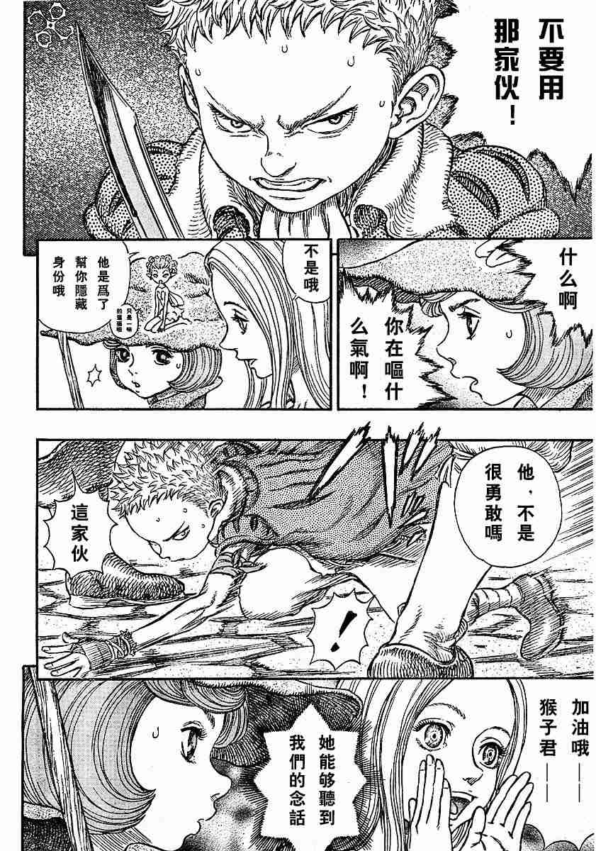 《烙印战士》漫画 247集