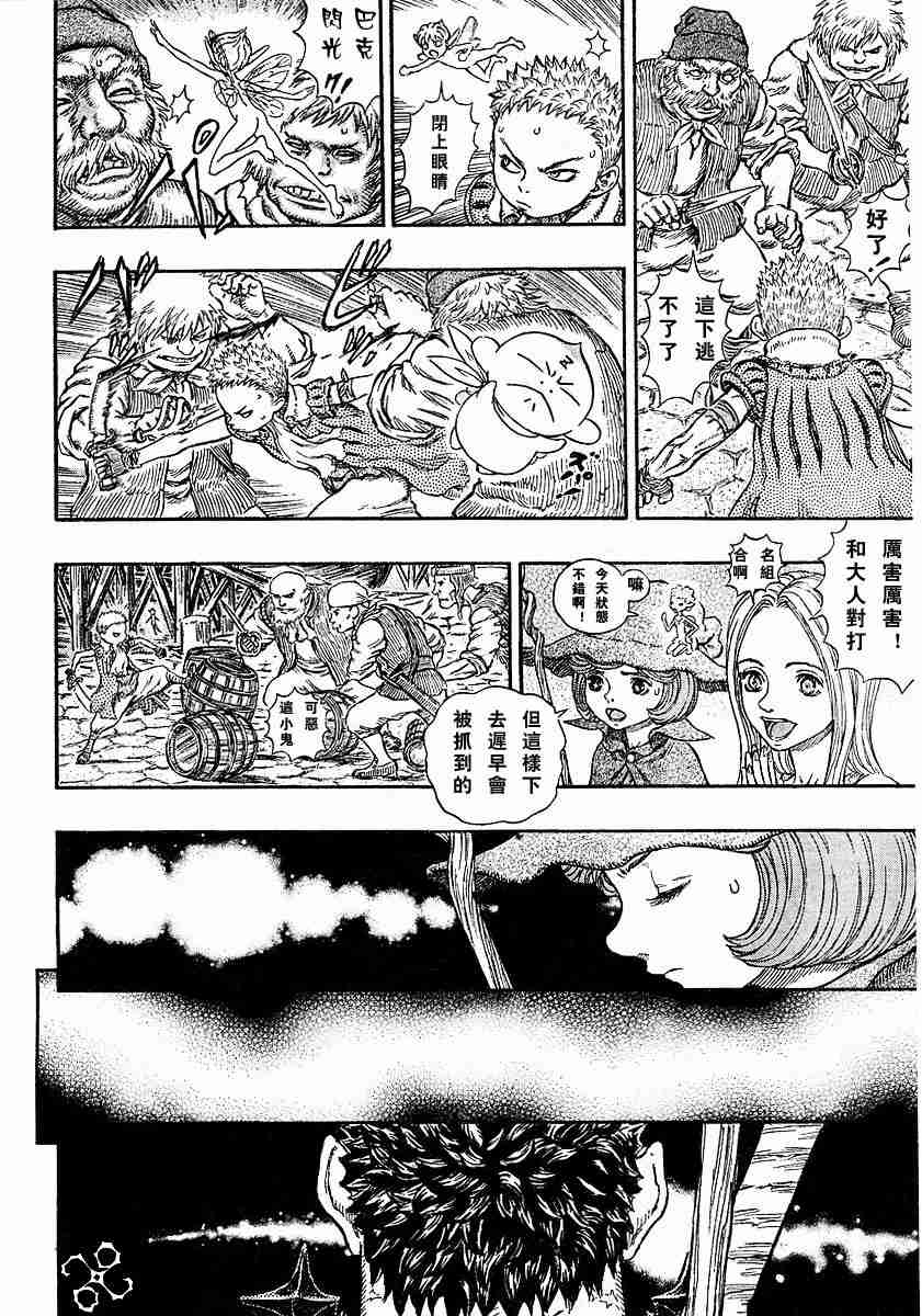 《烙印战士》漫画 247集