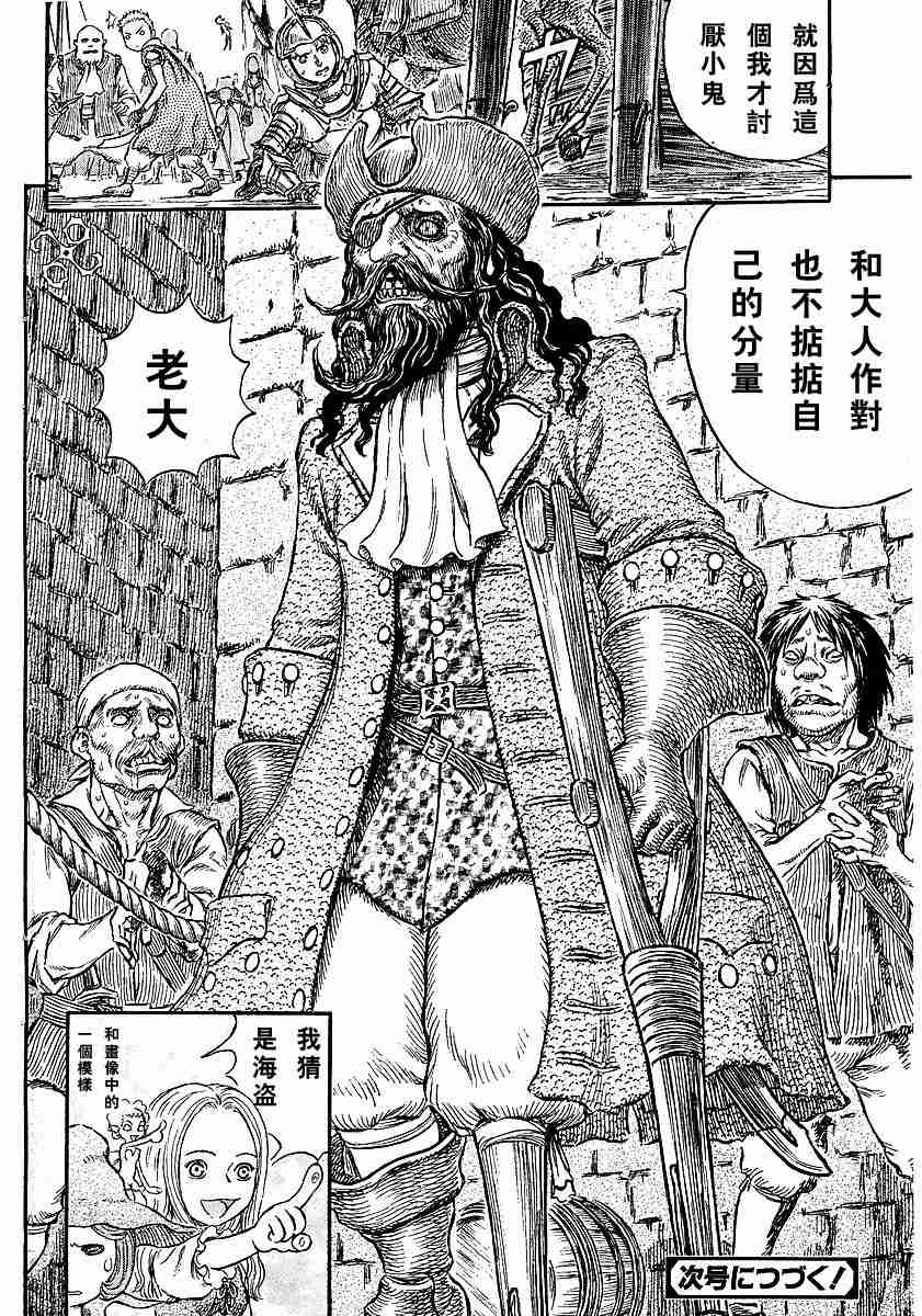 《烙印战士》漫画 247集