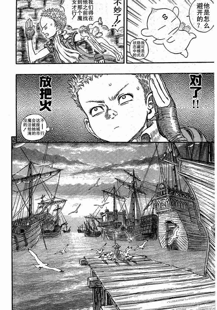 《烙印战士》漫画 246集