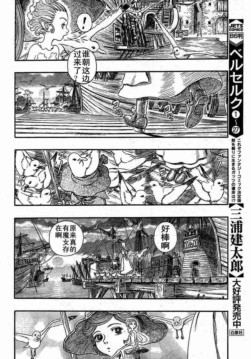 《烙印战士》漫画 246集