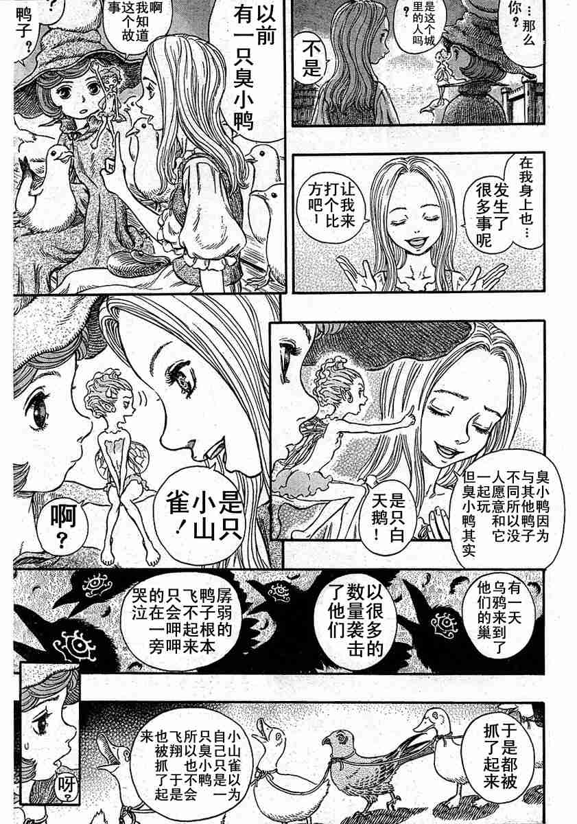 《烙印战士》漫画 246集