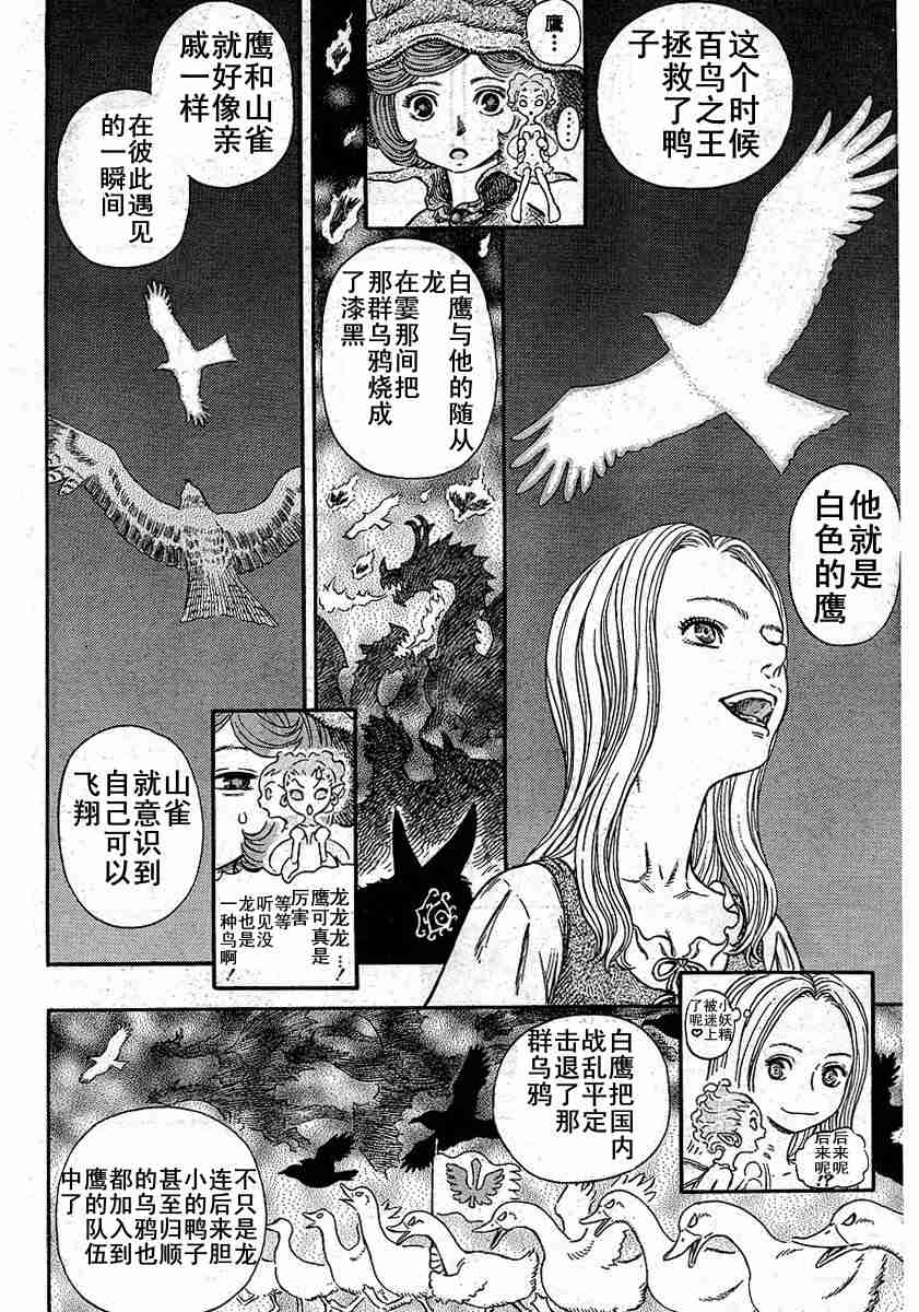 《烙印战士》漫画 246集