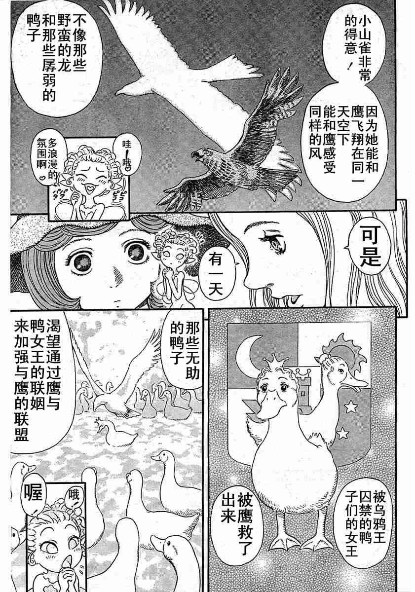 《烙印战士》漫画 246集