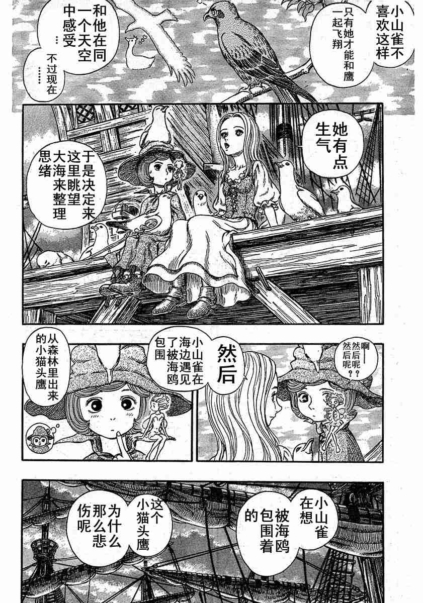 《烙印战士》漫画 246集