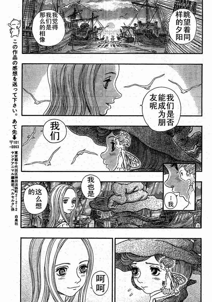 《烙印战士》漫画 246集