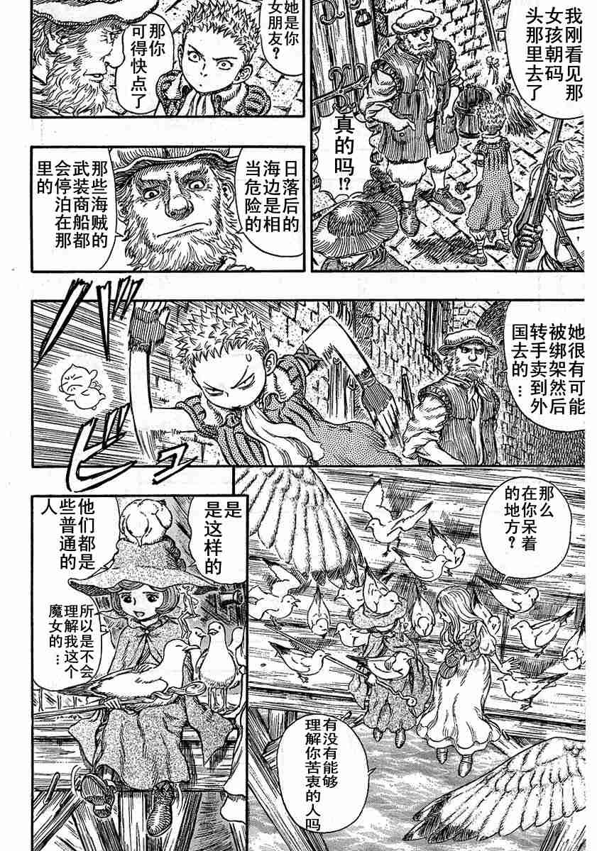 《烙印战士》漫画 246集