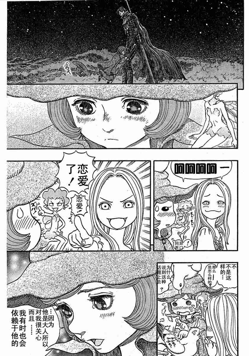 《烙印战士》漫画 246集