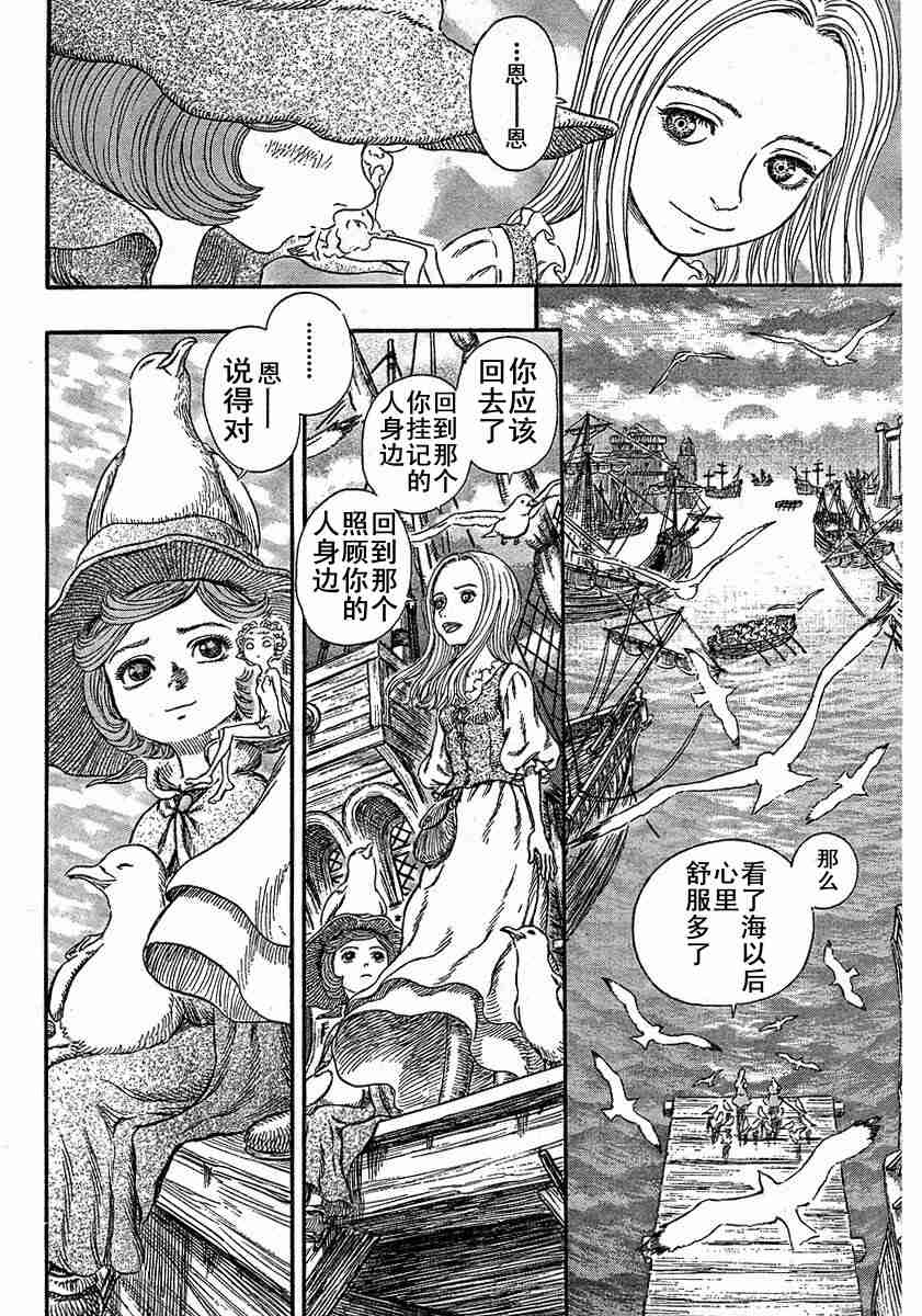 《烙印战士》漫画 246集