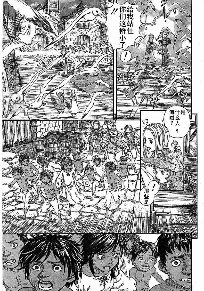 《烙印战士》漫画 246集