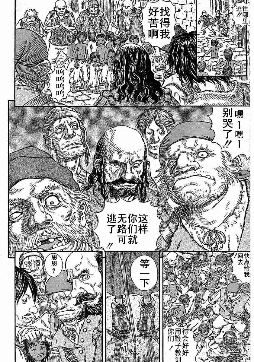 《烙印战士》漫画 246集