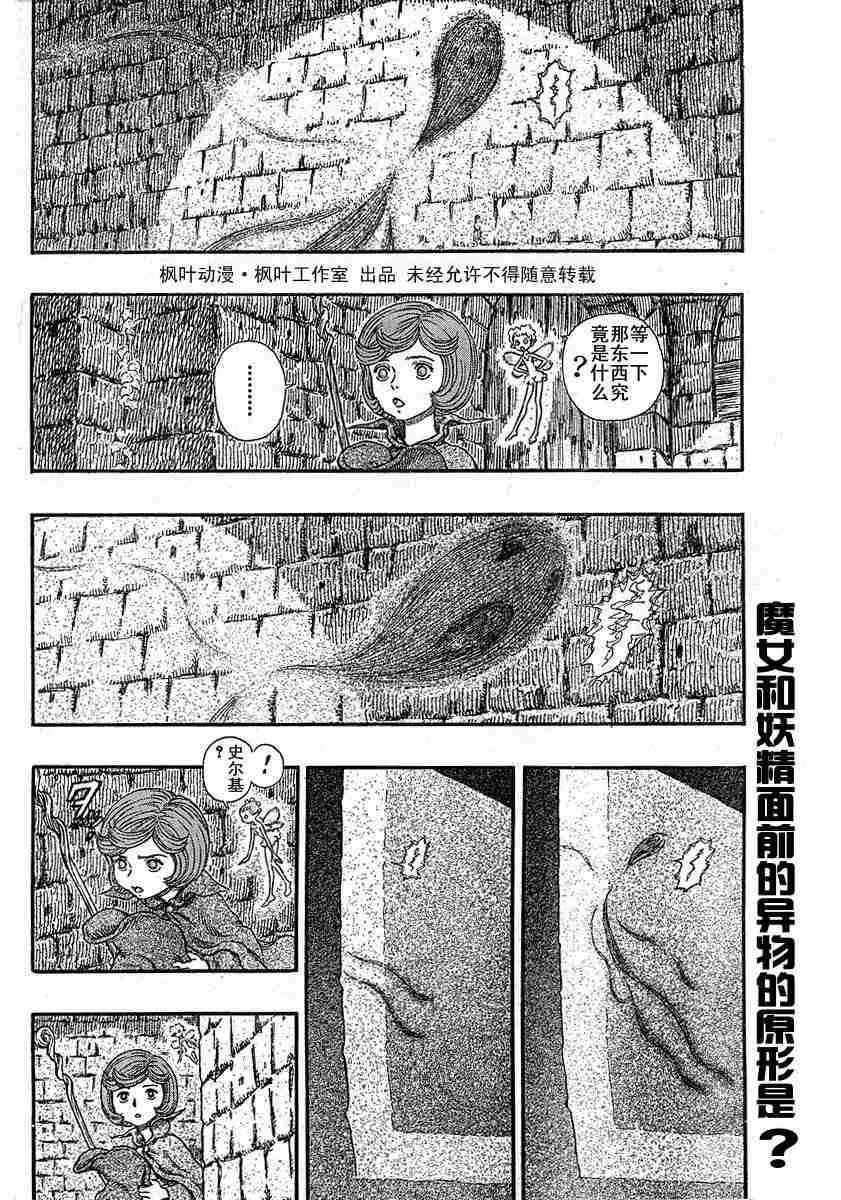 《烙印战士》漫画 245集