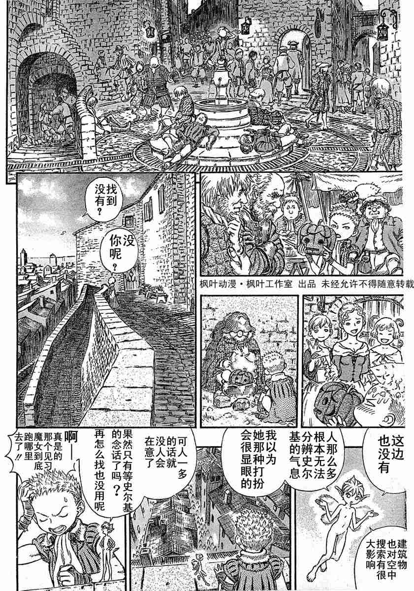 《烙印战士》漫画 245集