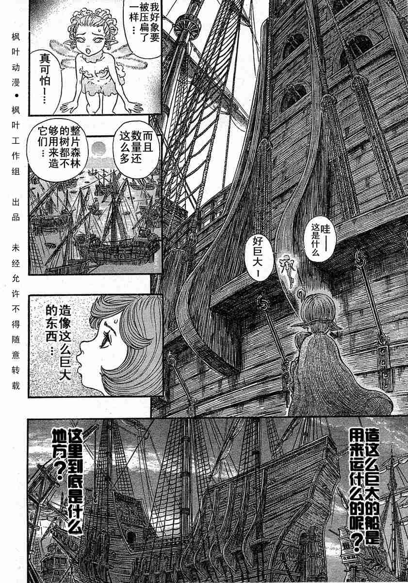 《烙印战士》漫画 245集