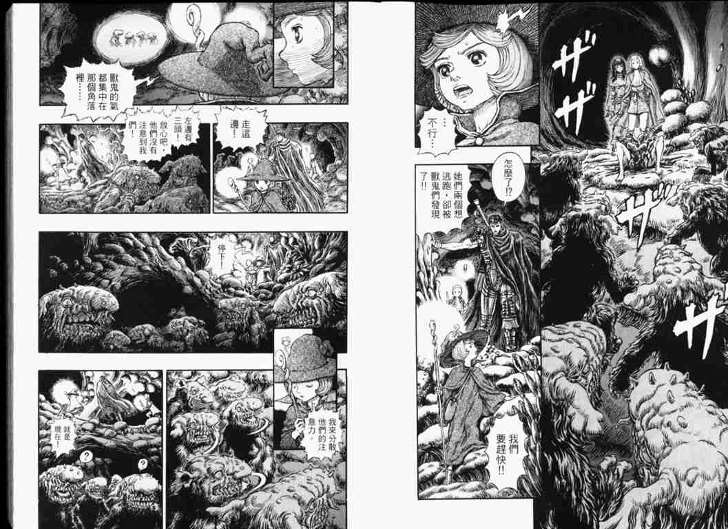 《烙印战士》漫画 26卷