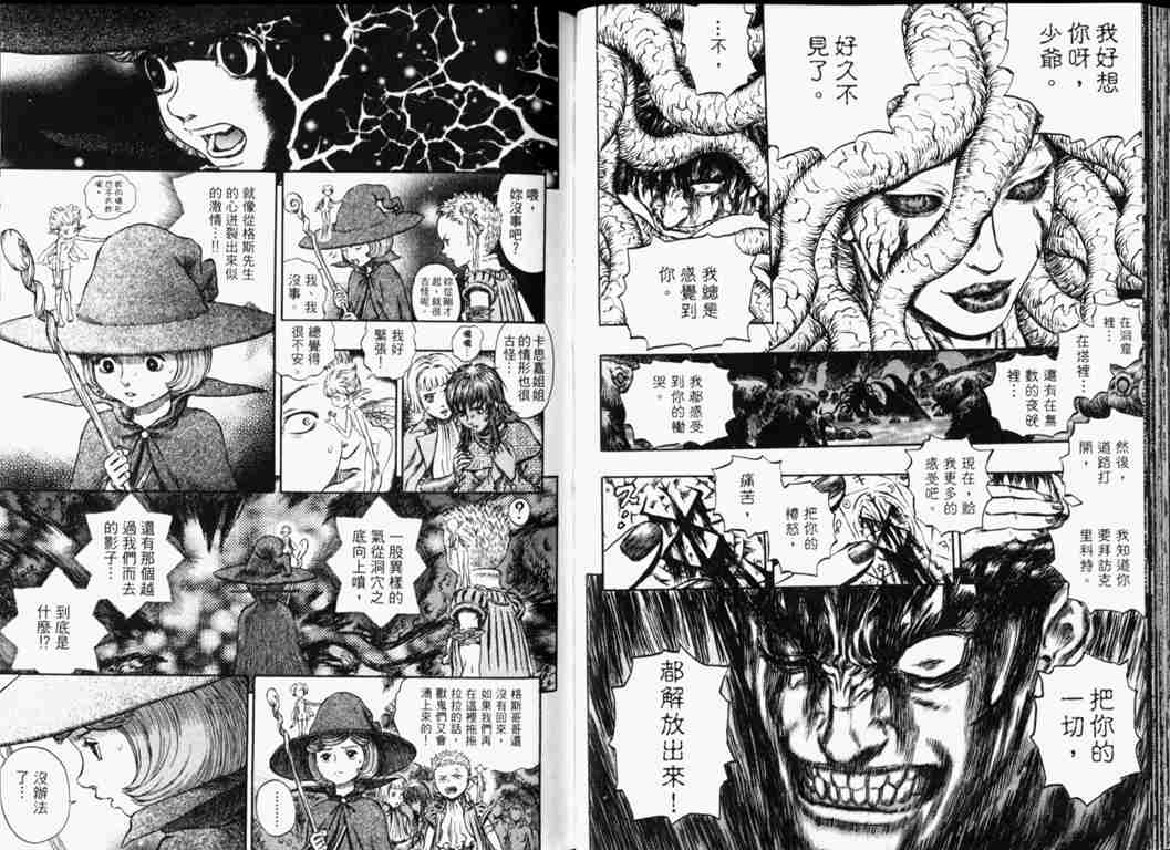 《烙印战士》漫画 26卷