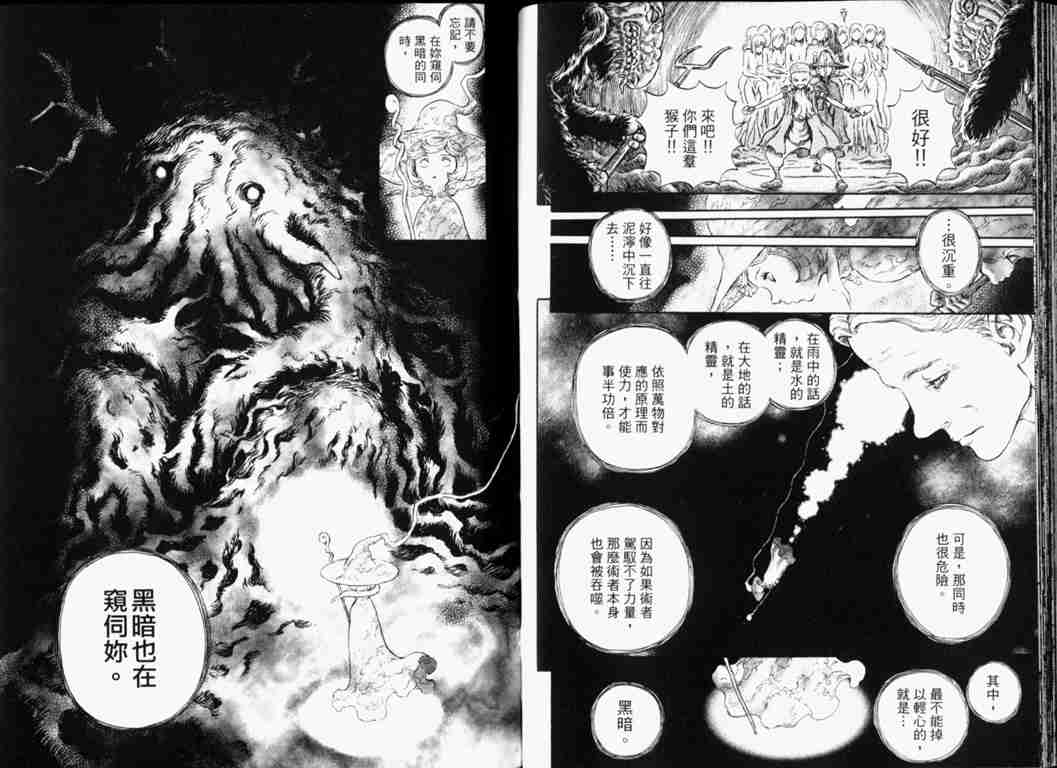 《烙印战士》漫画 26卷