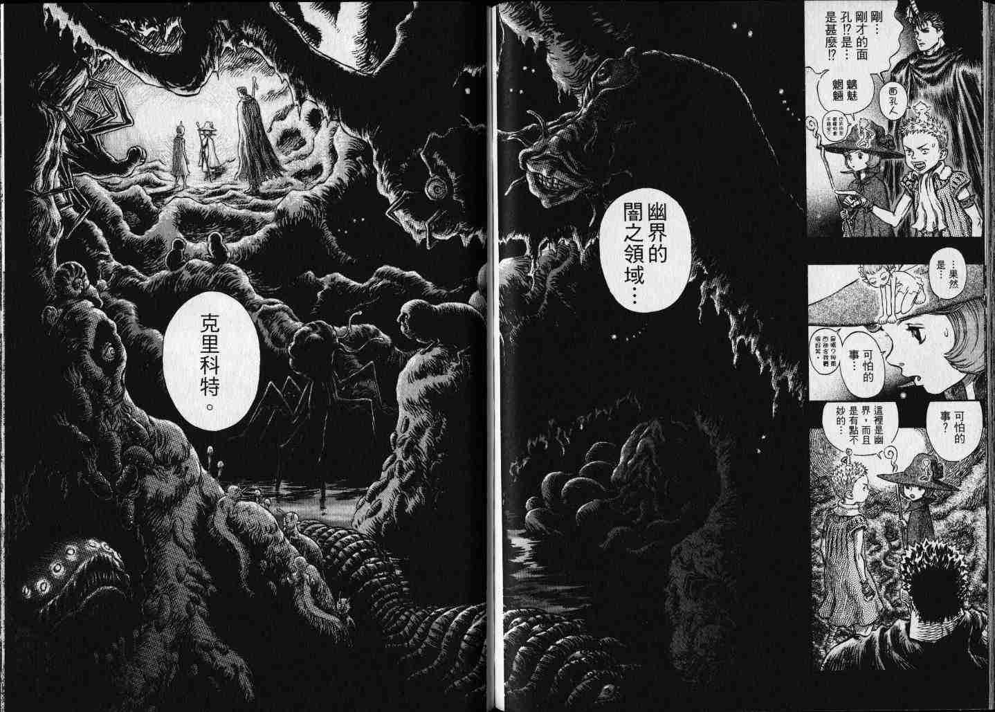 《烙印战士》漫画 25卷