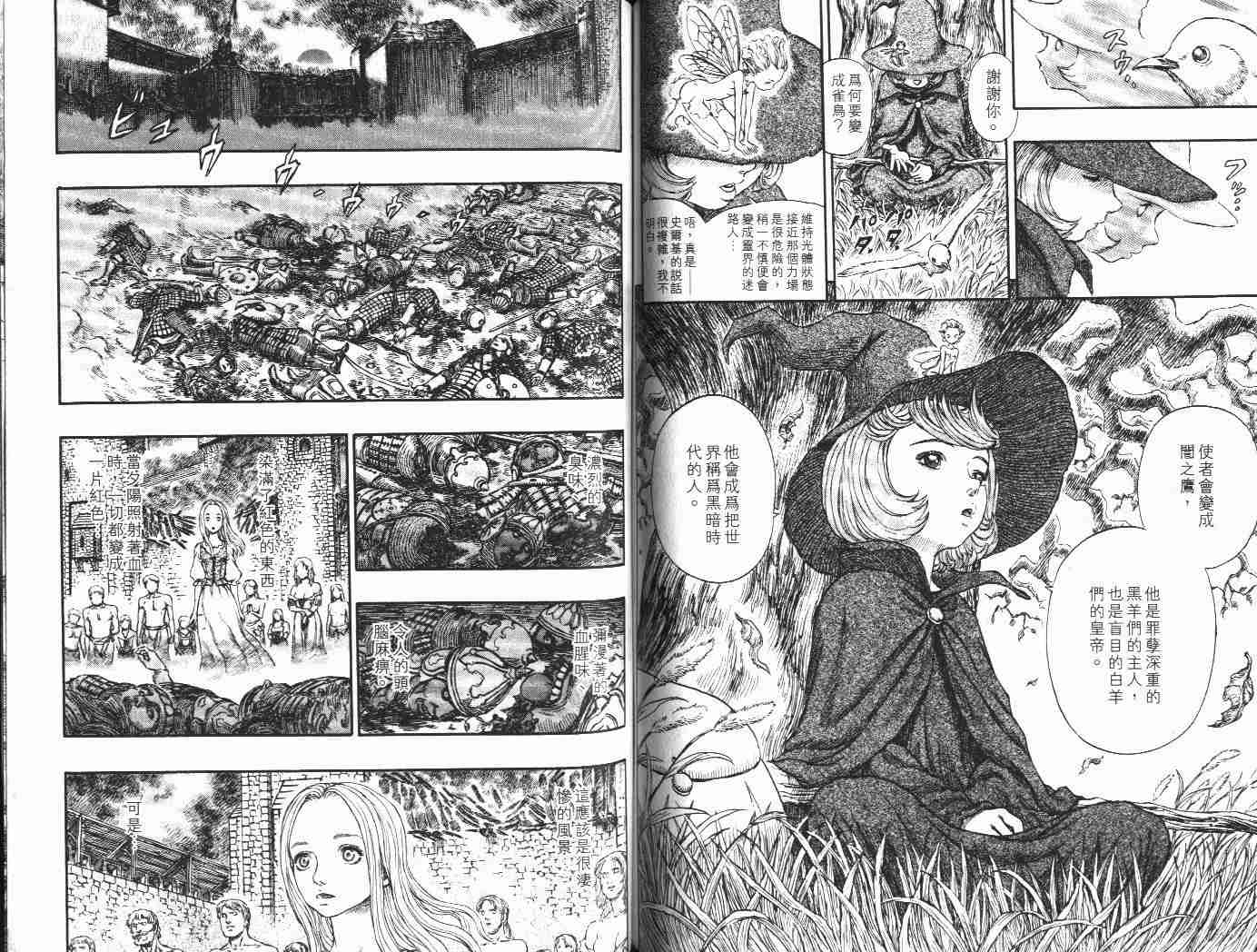 《烙印战士》漫画 22卷