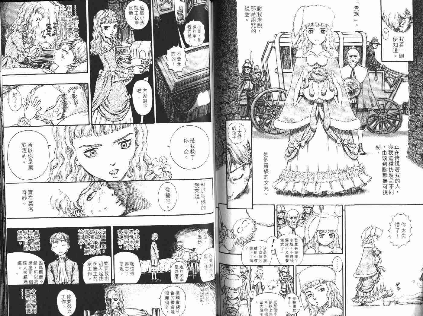 《烙印战士》漫画 22卷