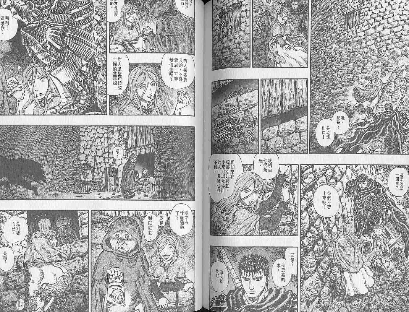 《烙印战士》漫画 19卷