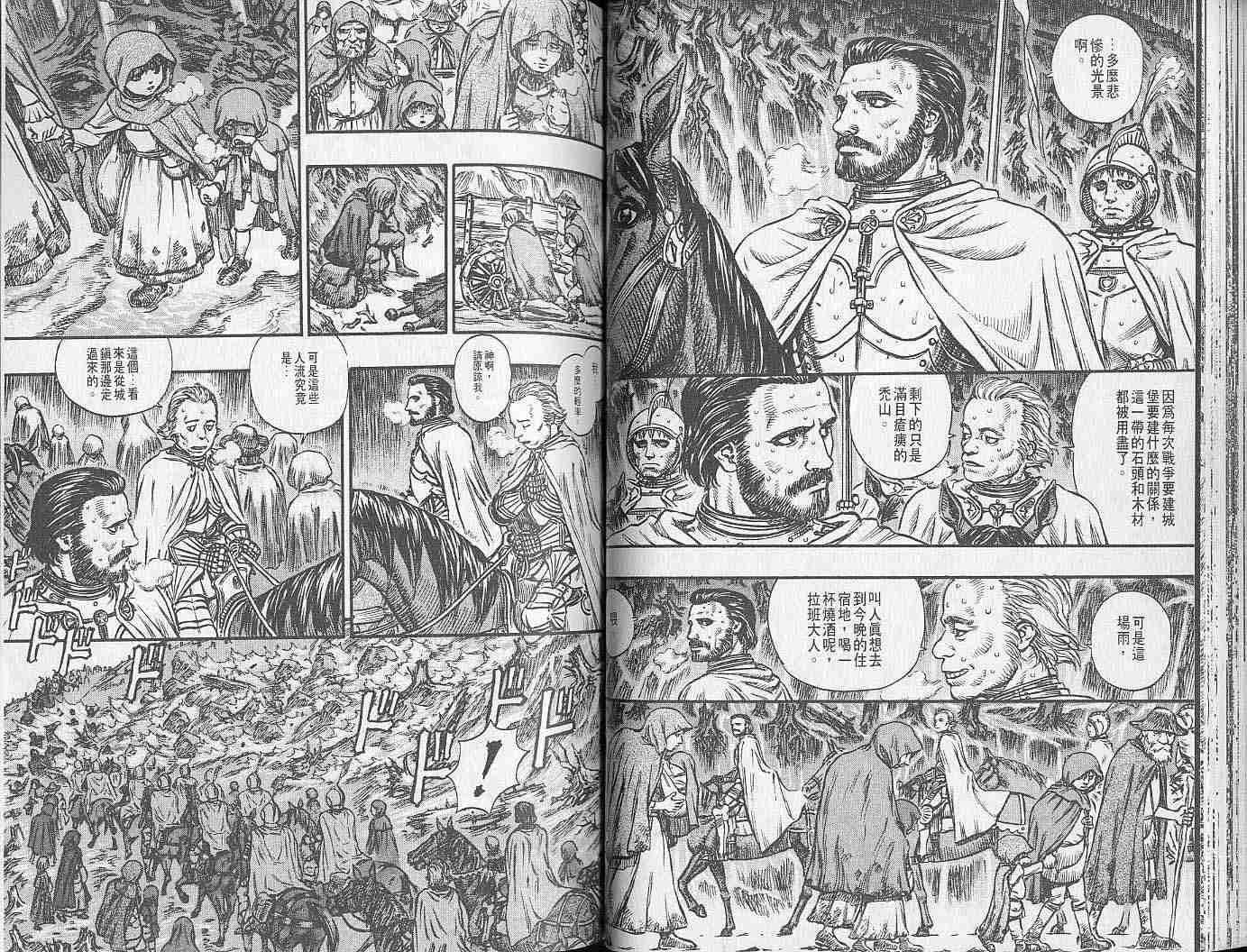 《烙印战士》漫画 17卷