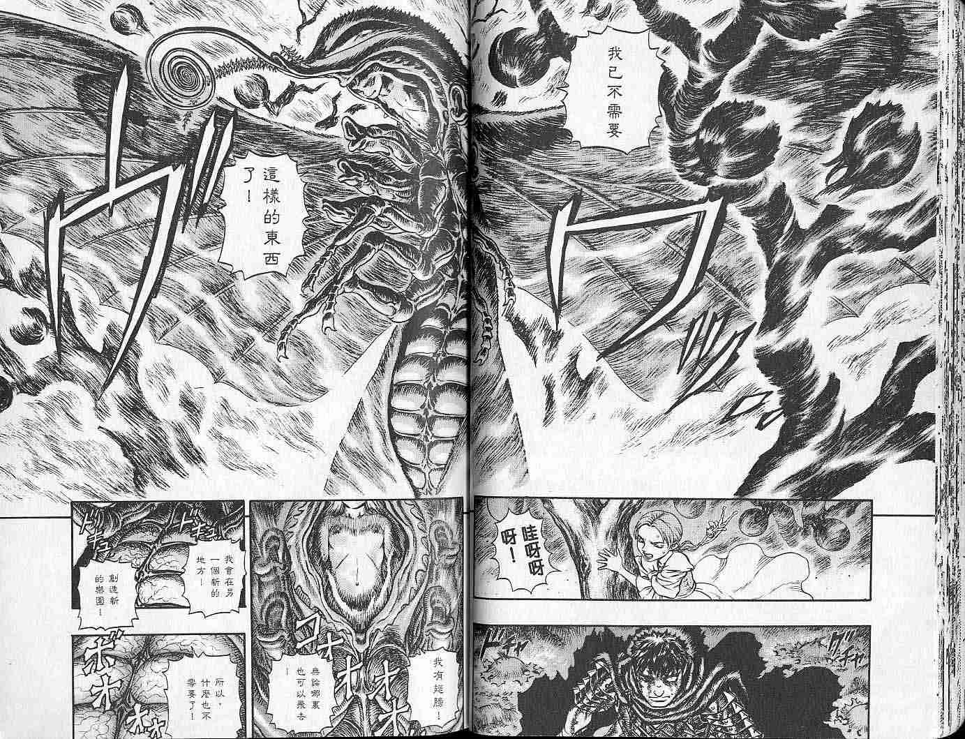 《烙印战士》漫画 16卷