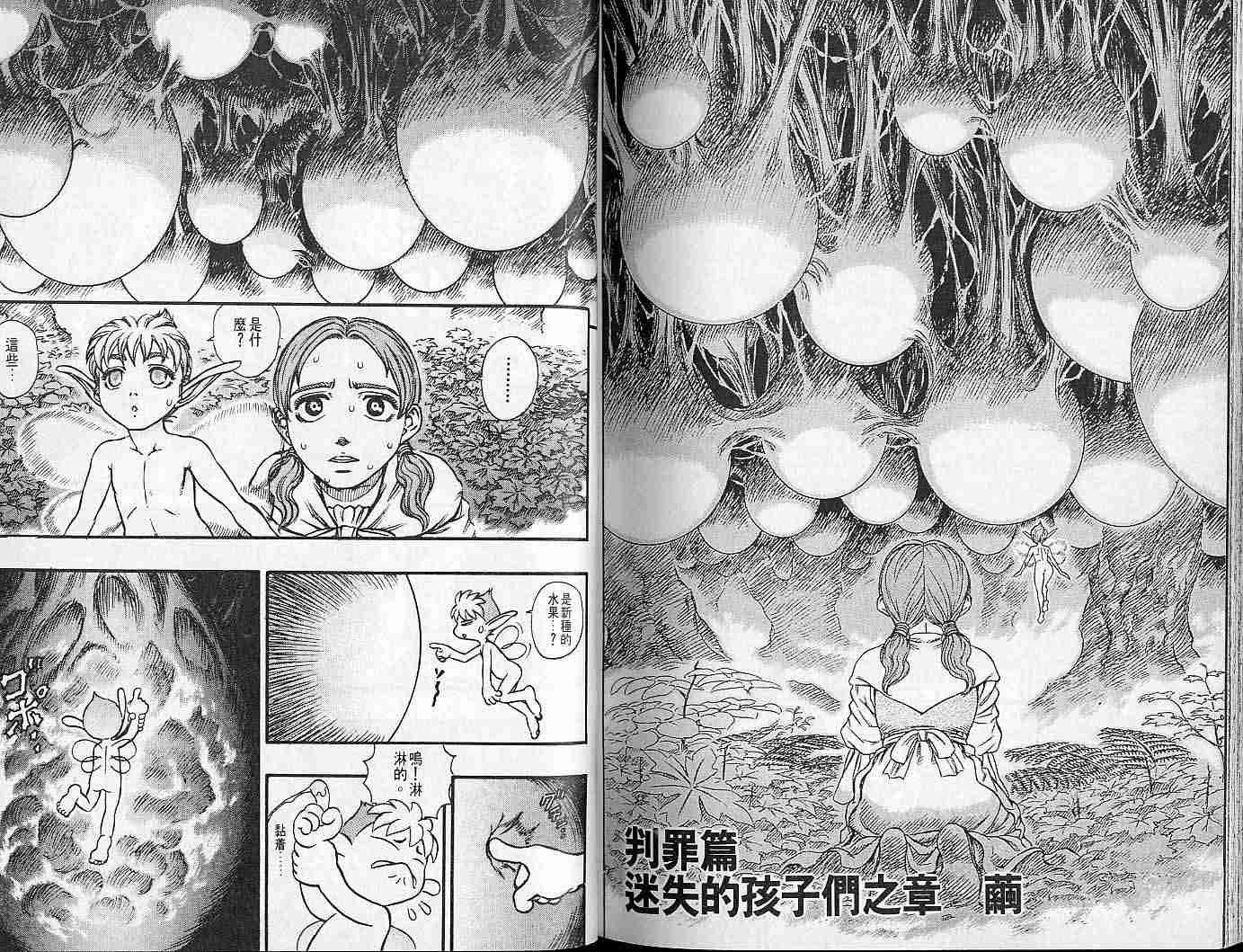 《烙印战士》漫画 15卷