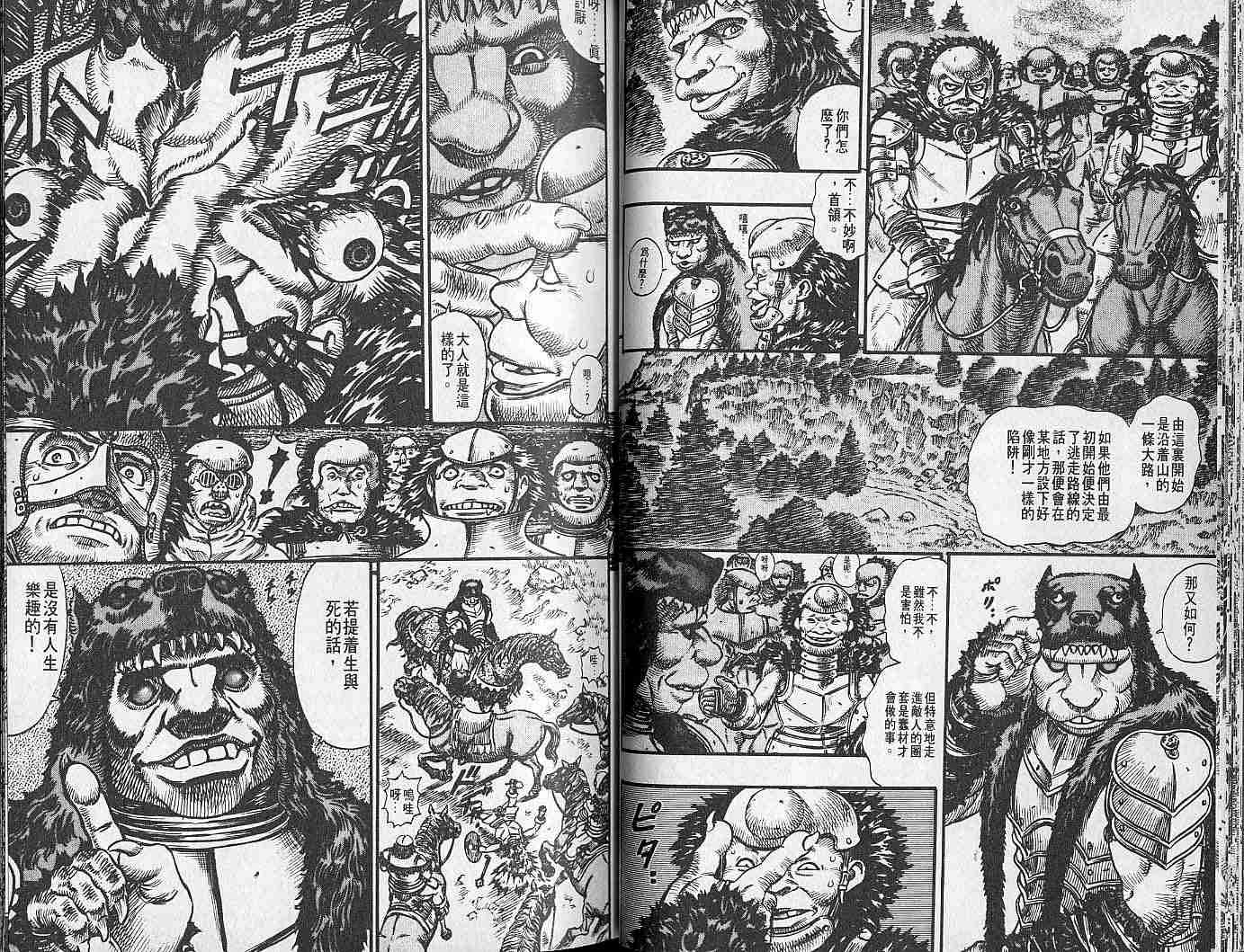 《烙印战士》漫画 11卷