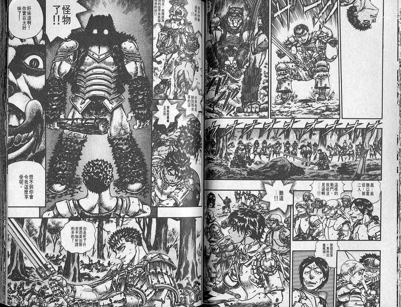 《烙印战士》漫画 11卷